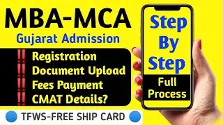 mba-mca admission gujarat form fill up process | acpc registration process  | mba-mca acpc form 2024
