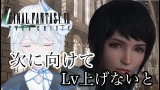 [FF7EC]初めて18日目！キャラ縛りタワーのためにLvあげしないと！初見さん大歓迎です！