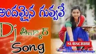 dj andamaina guvvave full bass