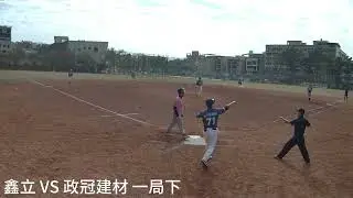 0118 老馬聯盟季軍戰 鑫立 VS 政冠建材