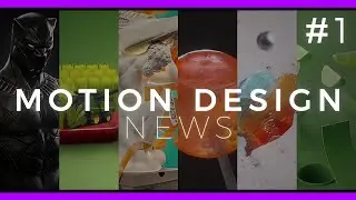 MDC NEWS #1 | What's new in 3D & Motion Design