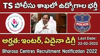 TS Police Department Jobs 2022 | Bharosa Centres Recruitment Notification 2022