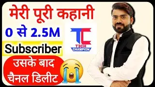 मेरी पूरी कहानी ! Tech Champion life story,YouTube journey 2021,Anshu Maurya