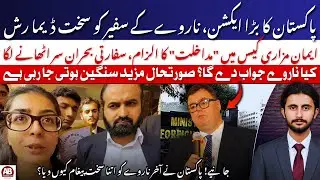 Pakistan Issues Demarche to Norway Over Imaan Mazari Case | Big Diplomatic Shift | AB News