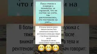 #юмор #шуточное