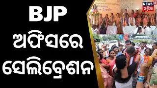 Celebration In BJP Office As Women's Reservation Bill Passed In Rajya Sabha | Dharmendra Pradhan