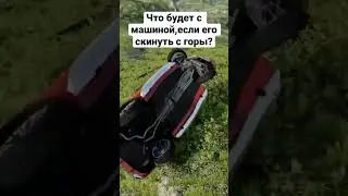 Угадаете ли вы что за авто?😏 #subscribe #games #shortvideo #beamngdrive #auto #like #amg #mercedes