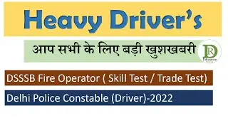 खुशखबरी || DSSSB Fire Operator Driving Test || Delhi Police Driver Mock Tests || Driver Mock Tests