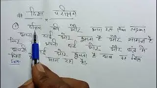 दिशा दूरी परीक्षण रीजनिंग |Direction Reasoning Tricks |direction and distance|For SSC, UPP, RPF NTPC