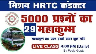 Class -29/HRTC Conductor Exam/5000 Important Questions/By Pooja Gupta