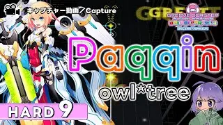 〔音楽ゲーム No.89〕Paqqin（HARD9）PERFECT【GROOVE COASTER WAIWAI PARTY!!!!】