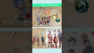 ローソン&times;Mrs. GREEN APPLE【リメイク】アクキー風プラバンキーホルダー、レジン枠チャーム作ってみた