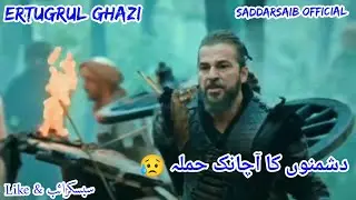 Ertugrul ghazi /دشمنوں کا آچانک حملہ / Ertugrul shorts status video/Ertugrul ghazi best video clip