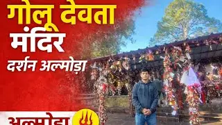 Jay golu Devta 