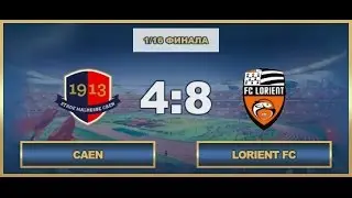 AFL17. France. Cup. 1/16. Caen - Lorient
