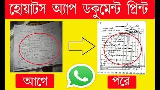 How to Get Perfect print from whatsapp images