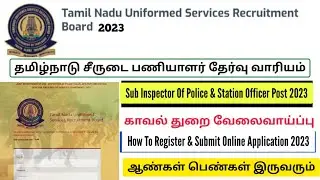 TNUSRB Online Form Fill Up Process Step By Step Explanation 2023