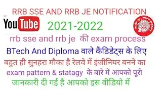 RRB SSE & RRB JE  Notification 2021-2022 exam pattern , syllabus & motivation