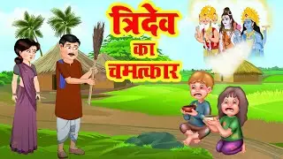 भक्ति कहानियाँ |  Sacchi Bhakti Kahaniyan | Hindi Moral Story | नैतिक कहानियाँ हिंदी #riya_bhakti_tv