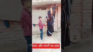 सोना भौजी हमार तोहार बहिन रंगदार#dance#video  #viral🙏🙏