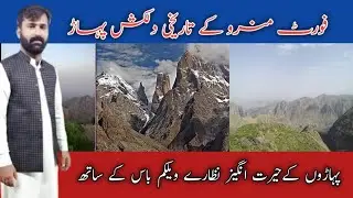 Mountain Ranges and their Highest Peaks of  Fort Munro Pakistan  With Wellcome Boss .
