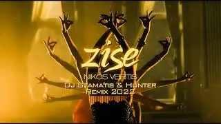 Nikos Vertis - Zise (srpski prevod)