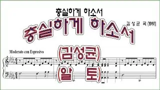 [알토]