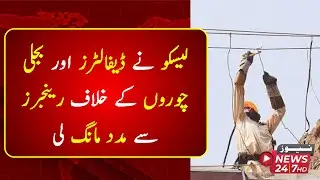 LESCO seeks Rangers' help against defaulters and electricity thieves