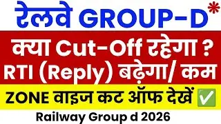 rrb group d expected cut off 2025 zone wise | rrb group d cut off 2025 | group d cut off 