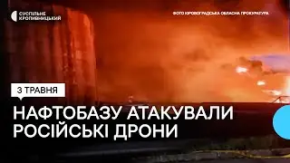 У Кропивницькому ліквідовують наслідки нічної атаки дронів