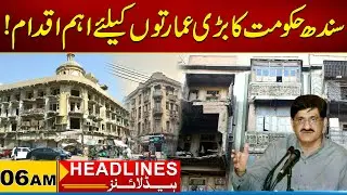 Sindh Government Important Initiative for Buildings | 06am News Headlines | 03 Feb 2026 | City21