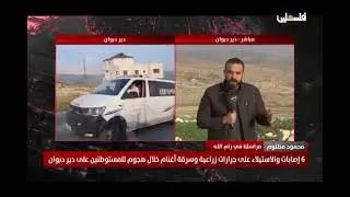 6 اصابات والاستيلاء على جرارات زراعية وسرقة أغنام خلال هجوم للمستوطنين على دير دبوان