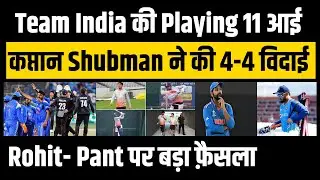 Team India की Playing 11 आई, कप्तान Shubman ने की 4-4 विदाई, Rohit- Pant पर बड़ा फ़ैसला