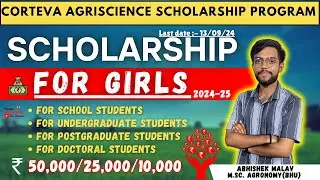 Scholarship for Bsc Agriculture Female Candidate | Msc Agriculture Scholarships | Scholarship 2024