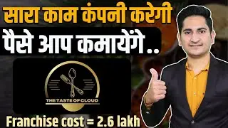 Cloud kitchen Food Franchise Business opportunities  | FOCO Model | Franchise Business Model | TTC