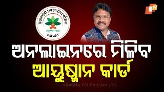 Special Benefits for Seniors Above 70 Under Ayushman Bharat and Gopabandhu Jan Arogya Yojana
