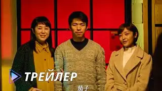 Маньчжурский тигр (2021) - Трейлер | Dong bei hu