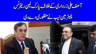 Chairman NAB approves inquiry against Asif Zardari in Park Lane Case