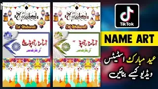 Trending Eid Mubarak Status Editing | Alightmotion Status Video Editing | Usama Rajput.