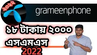 grameenphone sms pack | gp sms pack 2022 | gp sms offer 2021 gp sms package any number #SobujAllTech