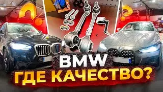 ВСЕГО ЛИШЬ 30 ТЫСЯЧ!! РЕСУРС РЫЧАГОВ НА НОВЫХ BMW!