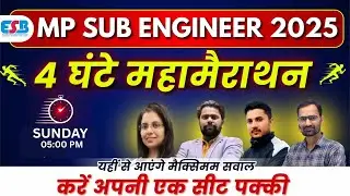 MP Sub Engineer 2025 | 4 घंटे की धमाकेदार Marathon Class 01 | Important MCQs for ESB Exam 2025