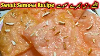 Sweet samosa - Shakar Paray - Meethay samosay - میٹھے رس بھرے سموسے