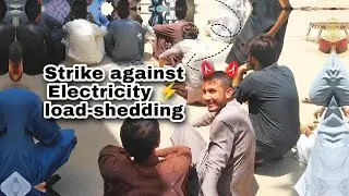Students Strike against Electricity Load-Shedding || revolutionary students