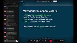 Метрики и мониторинг | 10.07 | Ozon Route 256