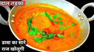 dal tadka recipe|dal tadka|how to make dal tadka recipe|🔥