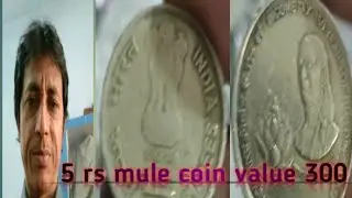 chp -16:5 rs republic India mule coin value 300#republic