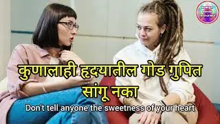Be Yourself Marathi Motivational Video Inspirational Speech by Mangal Marathi Mo..