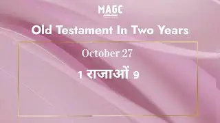 27-10-25 Hindi Old Testament