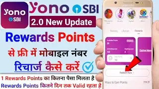 yono sbi free mobile recharge rewards points | yono sbi reward se mobile recharge kaise kare